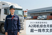 2026 年就业市场蓝领吃香，这些高薪岗位急招工