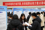 2026年春风行动开展，多类招聘会助力重点群体就业