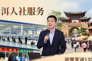 云南普洱招聘会创新：直播带岗局长试岗，已办353场