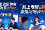 制造业招聘会急招软硬件复合人才
