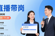 2026鄂托克旗线上招聘会通知，含服务对象及时间等