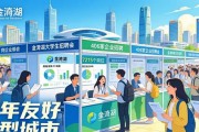 2026金漪湖大学生专场招聘会，406家企业7215个岗位等你来