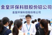 福州国企招聘会火热 近2600个岗位等你来
