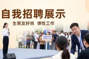 宝妈、应届生都适合！普陀这场招聘会设生育友好岗供弹性工作