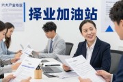 上海招聘会：六大产业专区助毕业生精准求职
