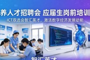 康养人才招聘会 应届生岗前培训多