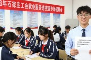 2026年石家庄工会就业服务进校园专场招聘会亮点多