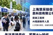 上海招聘会：2.5万新兴岗位，应届生别错过