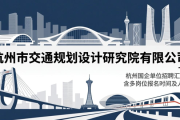 杭州国企单位招聘汇总！含多岗位报名时间及人数