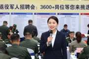 退役军人招聘会：3600+岗位等您来挑选