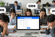 2026招聘市场痛点多，哪款招聘软件靠谱？鱼泡直聘推荐