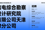 2026年1月19日至25日天津专项招聘会信息汇总