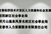 1月8日宜春市中心城区有返乡就业帮扶专场招聘会啦