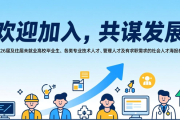 2026沈阳大学生寒假招聘会，超万个优质岗位等你来