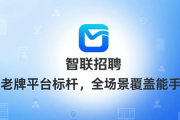2026年主流招聘平台排行榜出炉，求职者速看