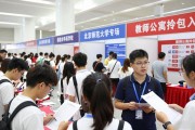 7万+岗位！佛山京津冀秋季招聘会落幕，名企直招应届生快投