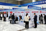 2026北京秋季大型招聘会，400家企业免费展位报名倒计时