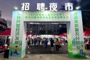7月2日灵川县招聘会举行 搭建企业与求职者对接平台