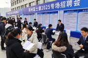 郑州富士康专场招聘会来了，1600个岗位等你挑