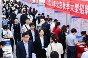 北京9月20日大型招聘会，免费入场，400家企业直招，别错过