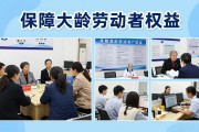 秀山大龄工招聘会：政策宣讲+岗位对接，保障超龄劳动者权益