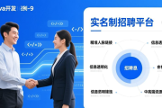 2026年Java开发工程师招聘市场变化及高效招聘平台推荐