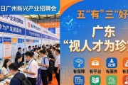 5月17日广州有新兴产业和未来产业专题招聘会，超5500岗