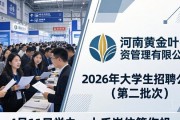 河南国企招聘会4月11日举办，上千岗位等你投