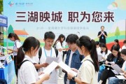 2026金漪湖大学生专场招聘会启动，多举措促人才对接