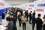 2026北京秋季大型招聘会，400家企业免费展位火热报名