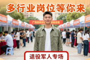 2026广西高校毕业生退役军人招聘会，多行业岗位等你来