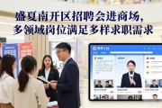 盛夏南开区招聘会进商场，多领域岗位满足多样求职需求