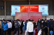 记者手记：“春城”招聘会的变与不变