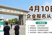 安农大研究生专场招聘会，4月10日企业报名从速
