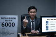山东现两万入职机场安检诈骗，正规招聘会走官方渠道