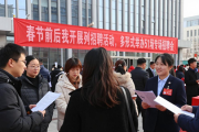 春节前后我市开展系列招聘活动，多形式举办51场专场招聘会