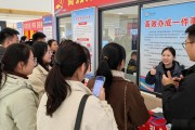 吾悦广场民营企业招聘会，鄂州政务服务送上门