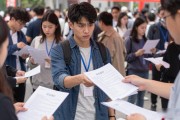 1270万毕业生挤招聘会，岗位却少了，怎么办？