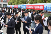 2026届高校毕业生春季招聘关键期，多校招聘会密集举行