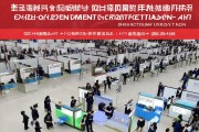 2025年全国城市巡回招聘（吉林站）举行，提供7000余岗位