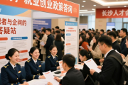 长沙火车站东广场前坪招聘会，岗位送到交通枢纽一线