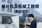 番禺大龙街南珑工业园B1栋招聘单片机及机械工程师（偏自动线）啦