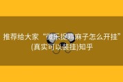 推荐给大家“微乐捉鸡麻子怎么开挂”(真实可以装挂)知乎