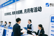 日照周五招聘会来了！12月26日劳动大厦，企业个人别错过