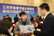 江苏盱眙春节返乡招聘会 春风行动送岗位到家门口