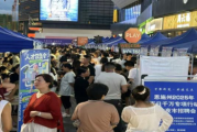 2025年6月28日恩施州人才夜市招聘会，超千人求职