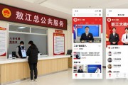 2026敖汉旗招聘会：工会教你用手机扫码挑岗位