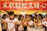 黑龙江大学夜市招聘会，求职轻松又暖心