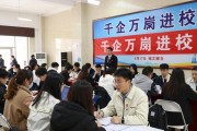 烟台多场招聘会密集来袭！千企万岗进校园，别错过