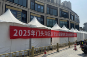 门头沟区人社局与工商联携手举办生活性服务类企业专场招聘会